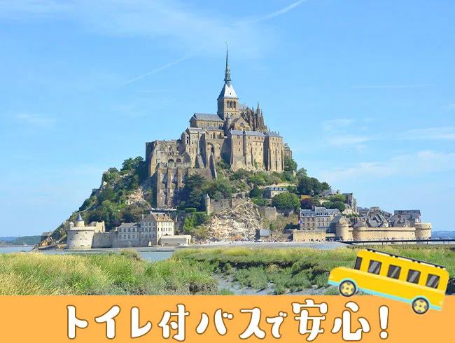 世界遺産モンサンミッシェル日帰りツアー（日本語公認ガイド）