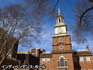【バスで行く格安ツアー】アメリカ東海岸トライアングル 5日間(日本語スタッフ同行)