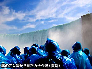 【バスで行く格安ツアー】ナイアガラの滝とアウトレットショッピング 2日間(日本語スタッフ同行)
