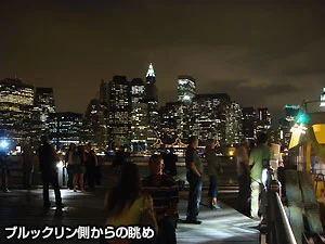 夜景ざんまい プラス ～エンパイアステート入場チケット付き～