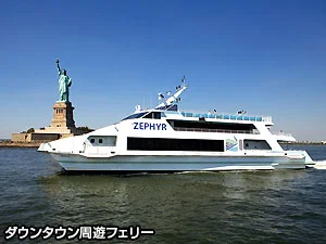 【貸切観光】リバティー島へ上陸、自由の女神とニューヨーク１日市内観光（1～4人）